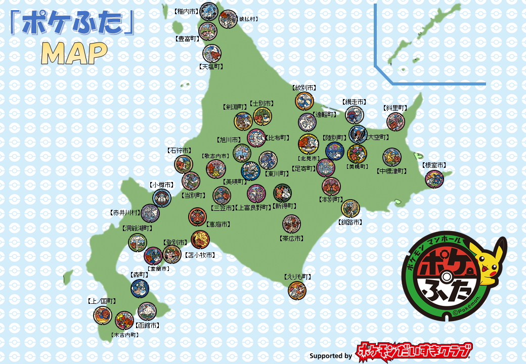 ポケふたMAP