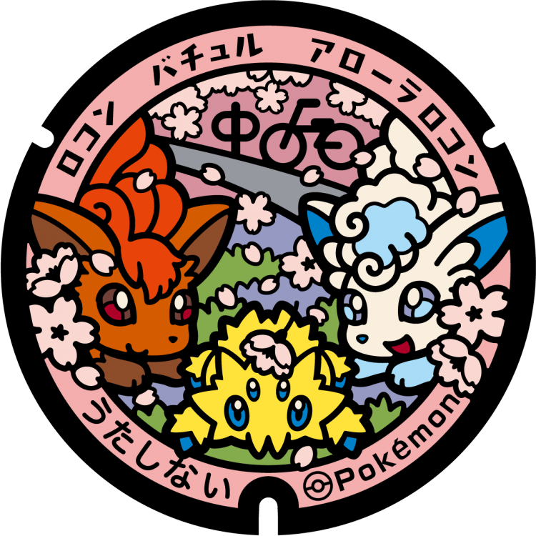 ポケふた（歌志内市）