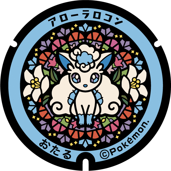 小樽市ポケふた