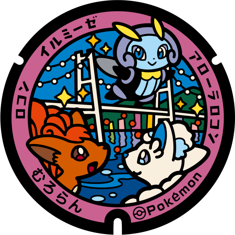 室蘭市ポケふた