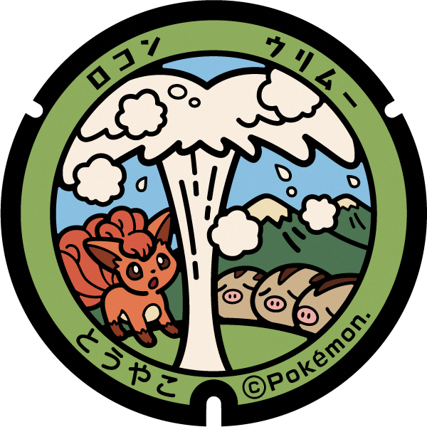洞爺湖町ポケふた