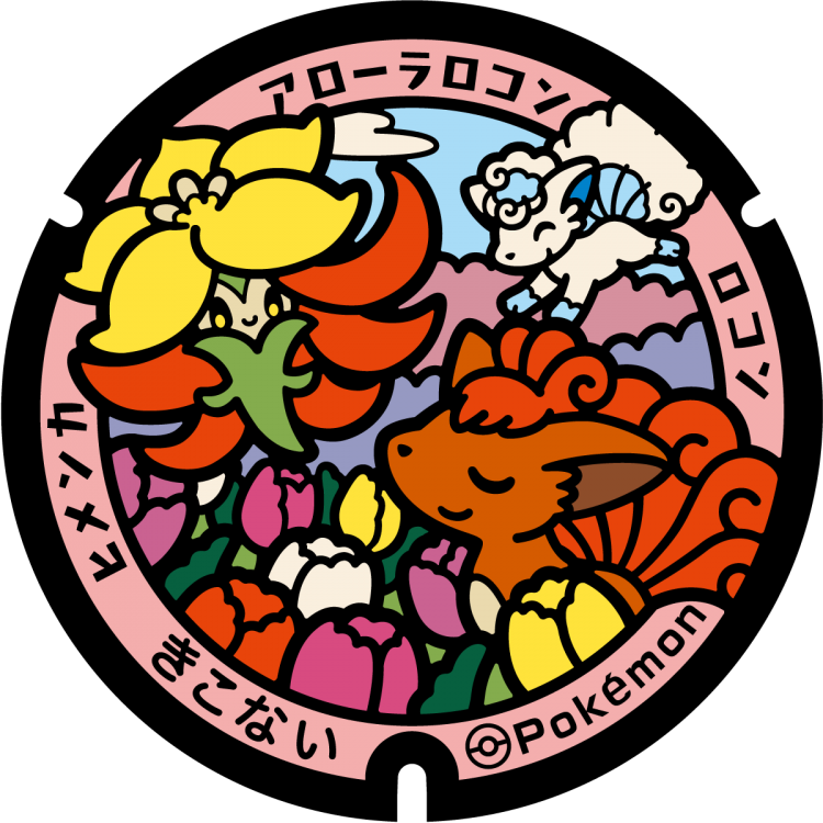 木古内町ポケふた