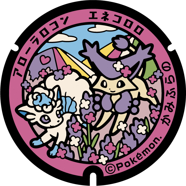 上富良野町ポケふた