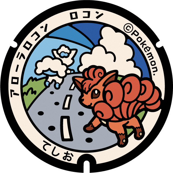 天塩町ポケふた