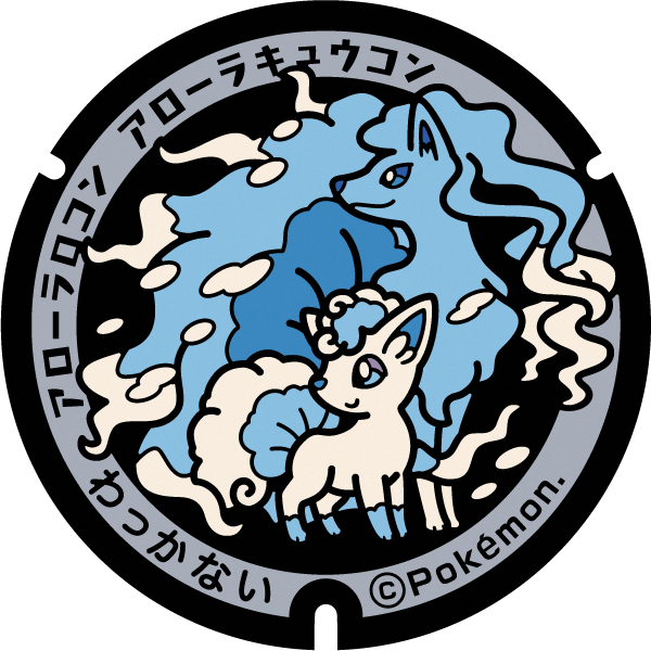 稚内市ポケふた