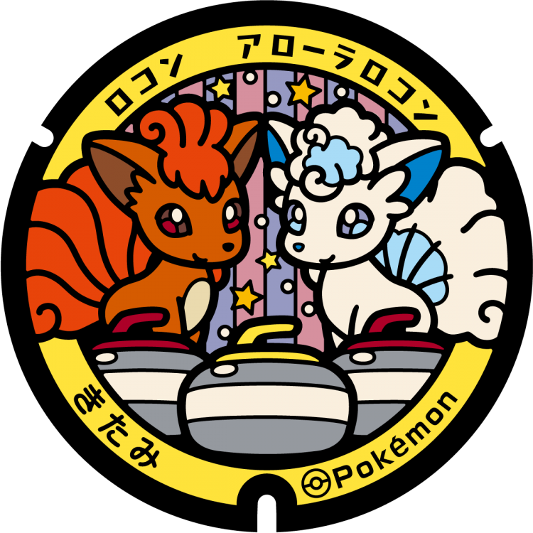 北見市ポケふた