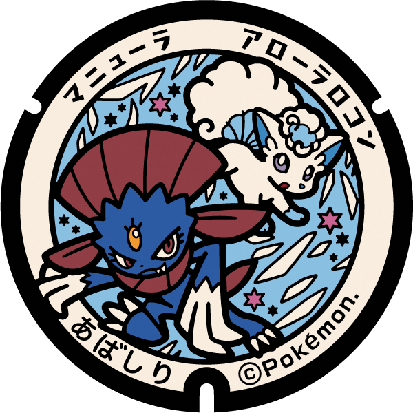 網走市ポケふた