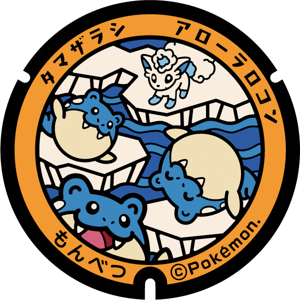 紋別市ポケふた