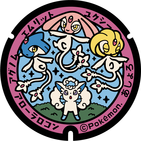 足寄町ポケふた