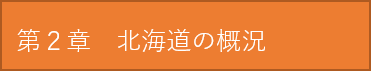 第2章.png