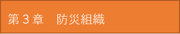 第3章.png