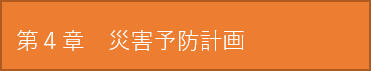 第4章.png
