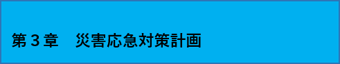 第3章.png