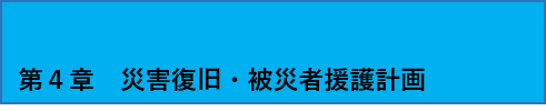 第4章.png