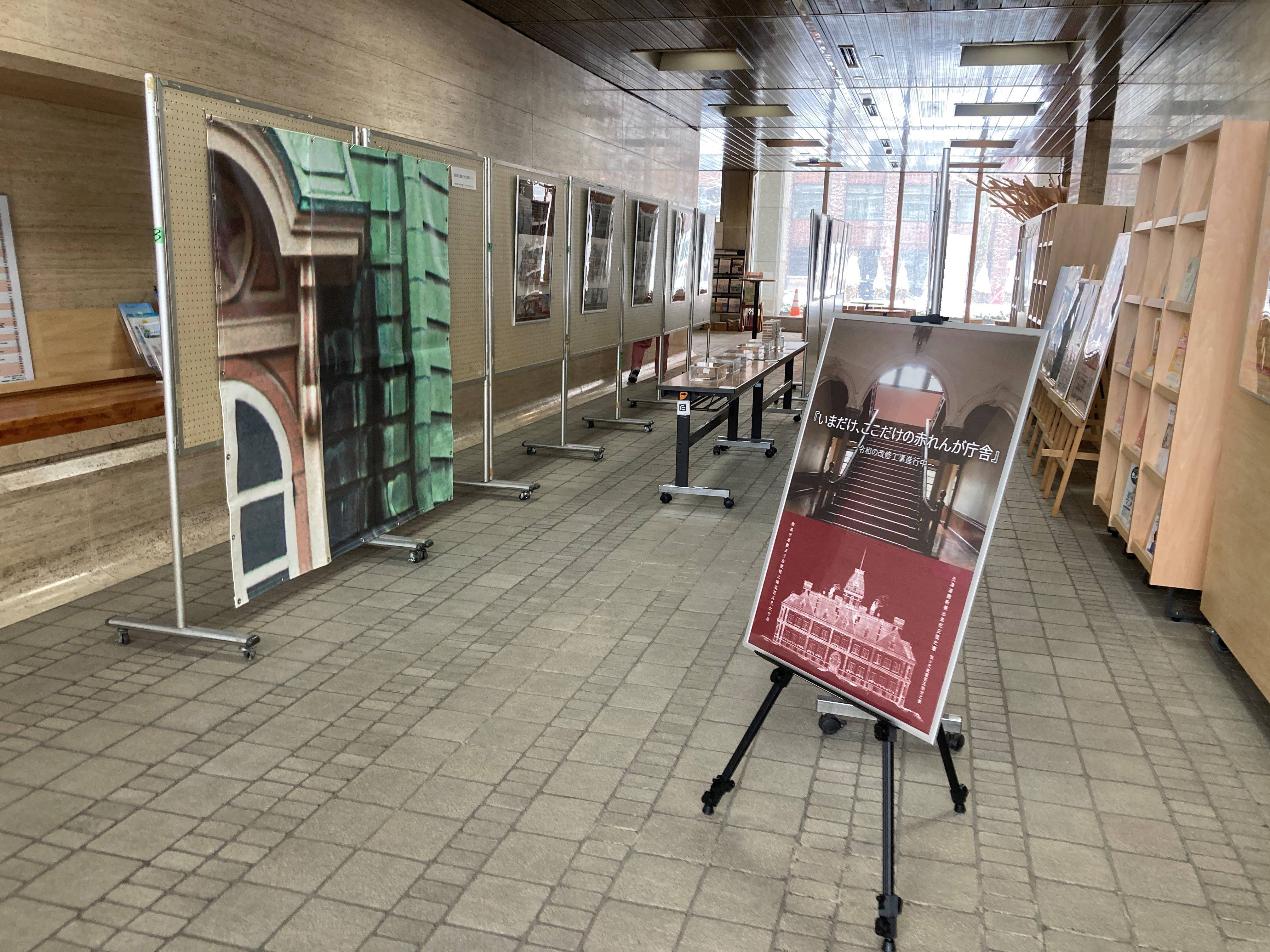 令和4年パネル展示.jpg