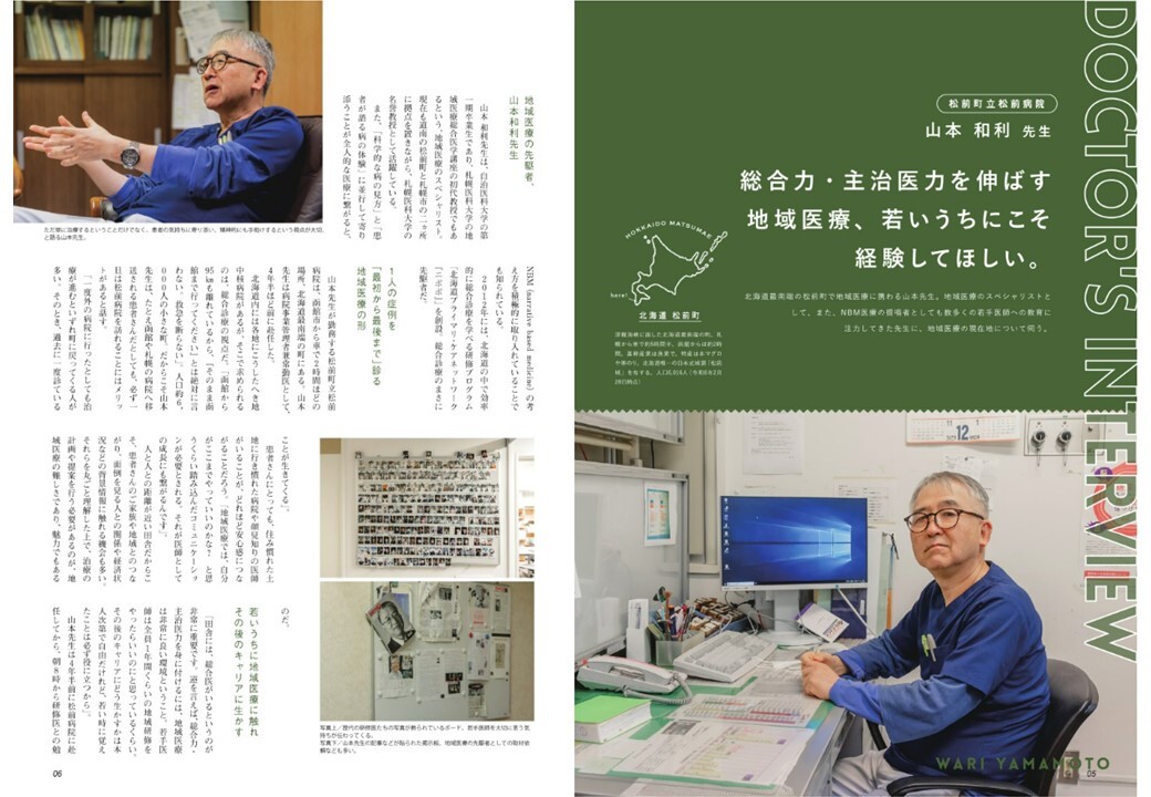 DOCTOR's INTERVIEW1
