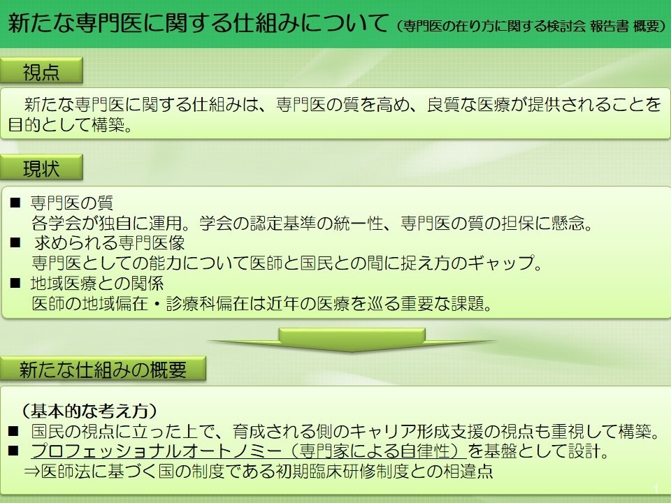 senmonigaiyou1.jpg
