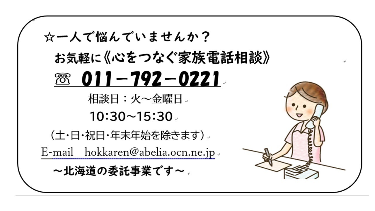 北家連公式HPリンク