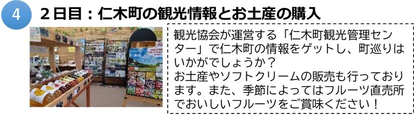 仁木4.jpg