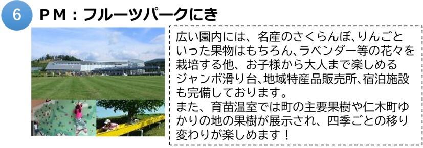 仁木6.jpg