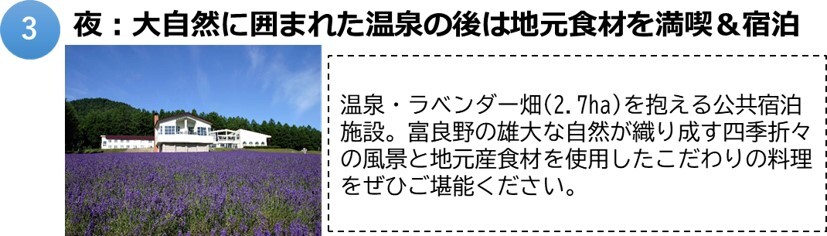 富良野3.jpg