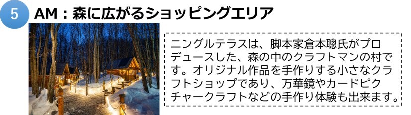 富良野5.jpg