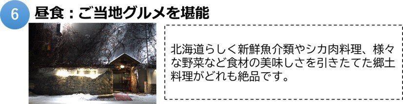 富良野6.jpg