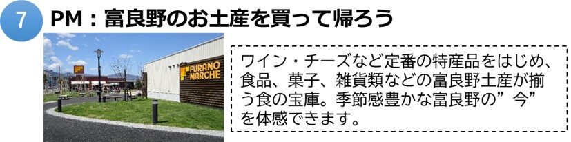 富良野7.jpg