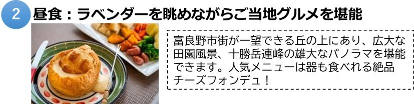 富良野2.jpg