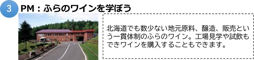 富良野3.jpg