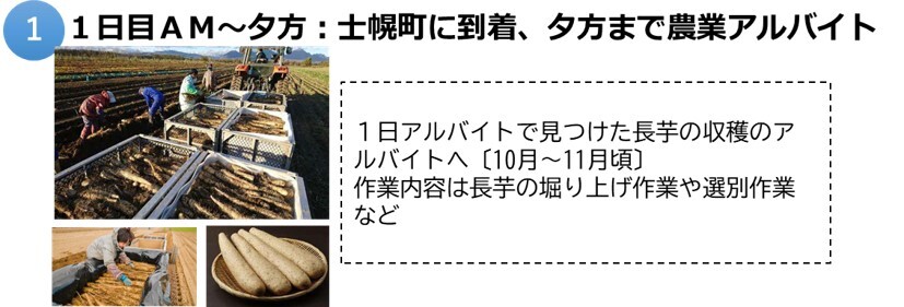 士幌1.jpg
