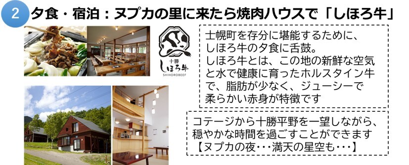 士幌2.jpg