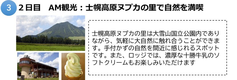 士幌3.jpg