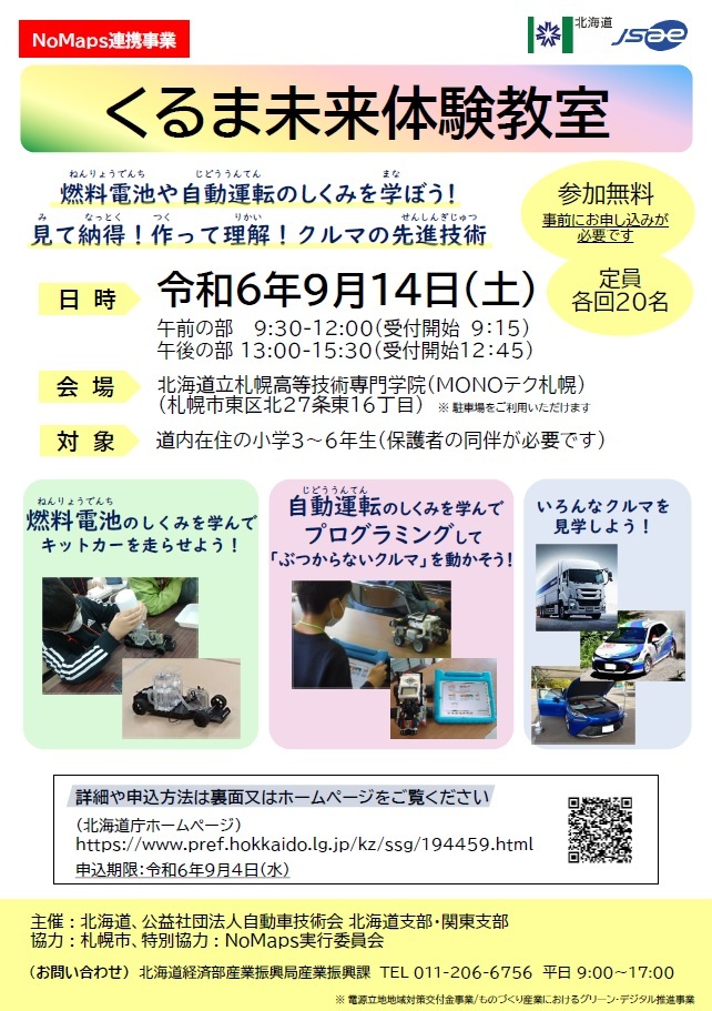 チラシ表面