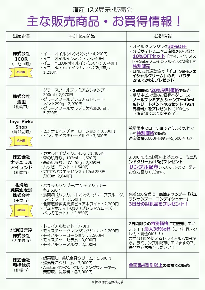 ○チラシ（HP掲載用-裏）