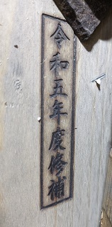 焼き印拡大2.jpg