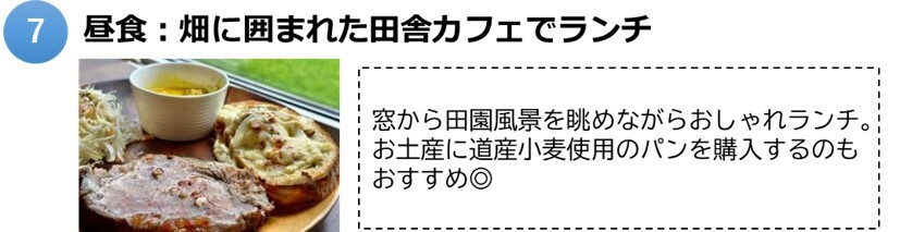 上富良野町7.jpg