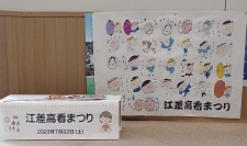 ミニ縁日看板2.jpg