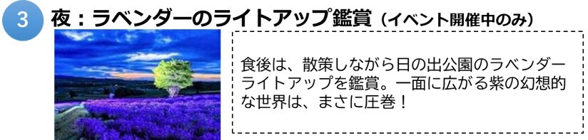 上富良野町30828修正.jpg