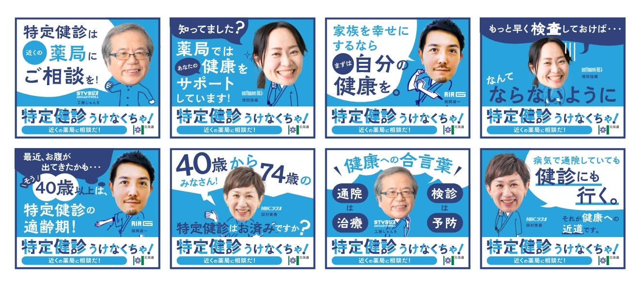 特定健診_bn_2024_02 (JPG 510KB)