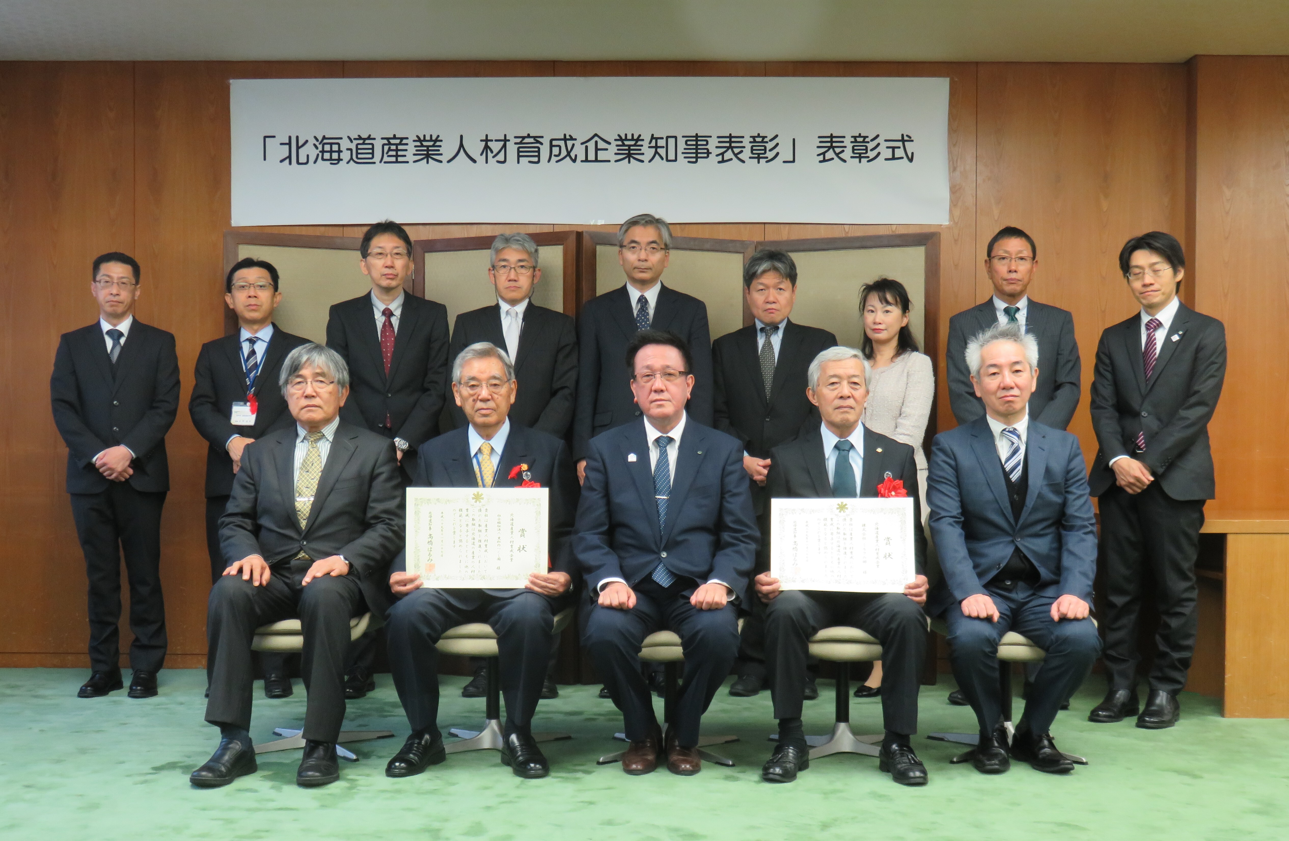 （平成29年11月27日 第6回北海道産業人材育成企業知事表彰 表彰式）