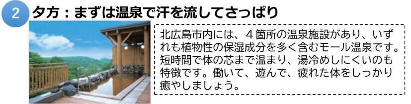 北広島2.jpg