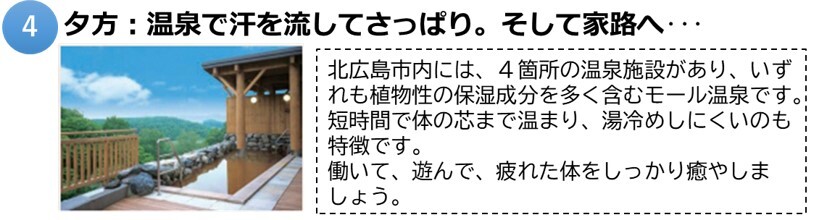 北広島4.jpg