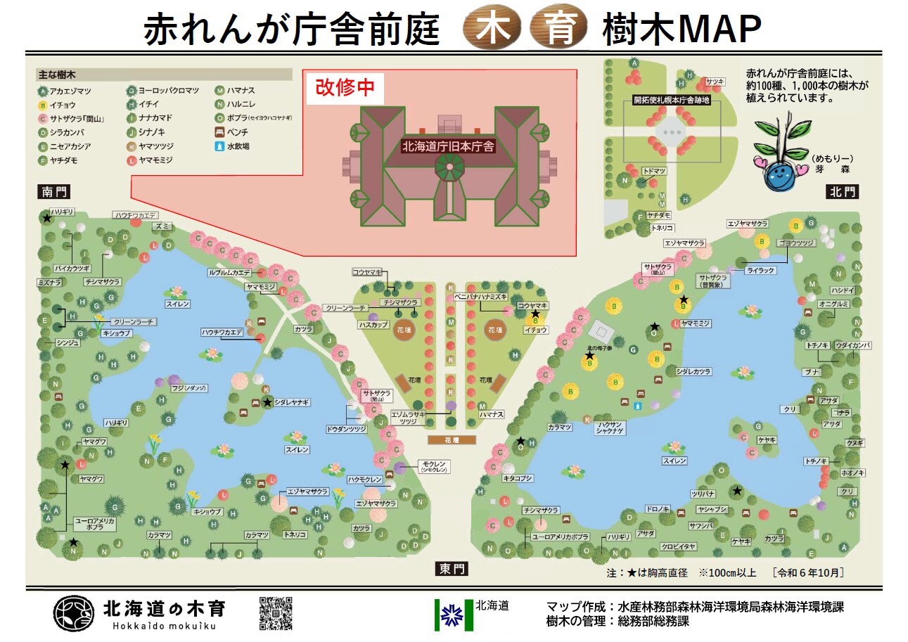 樹木マップ2024.jpg