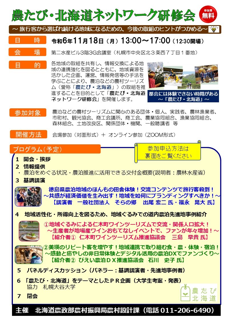 チラシ