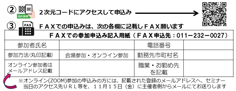 申込