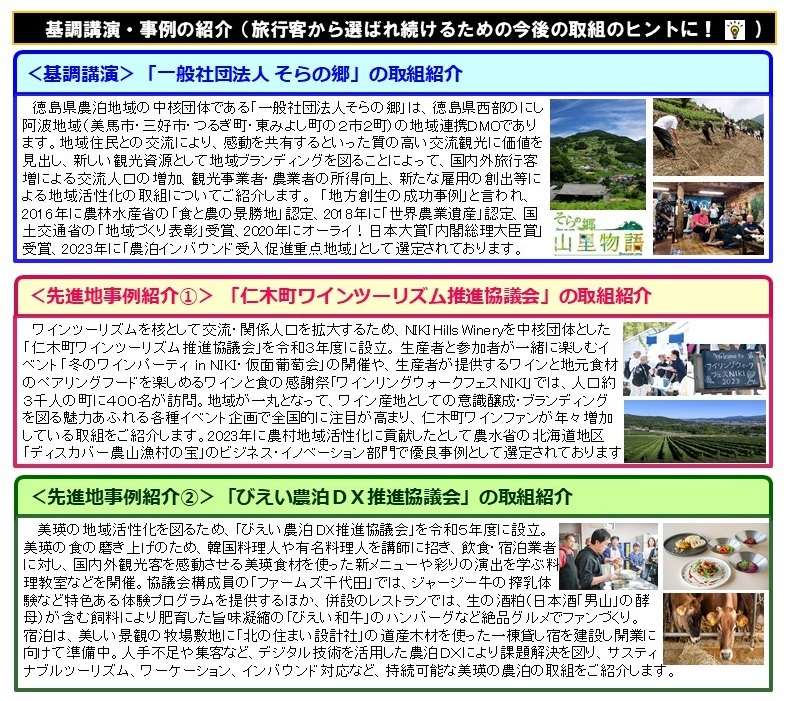 事例の紹介