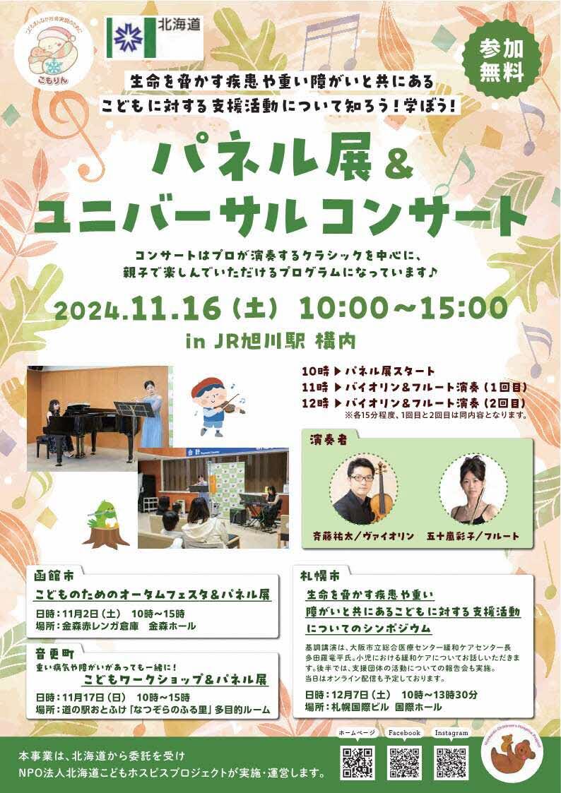 旭川.jpg