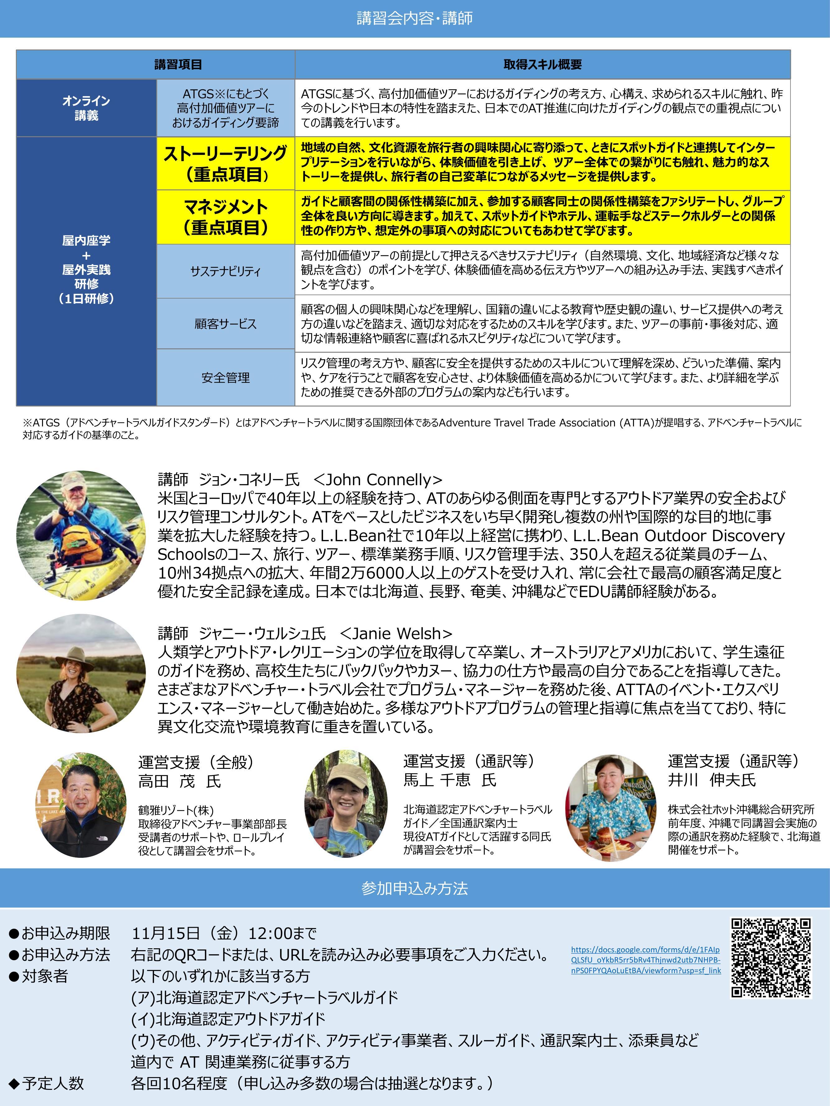 案内チラシ（２／２）