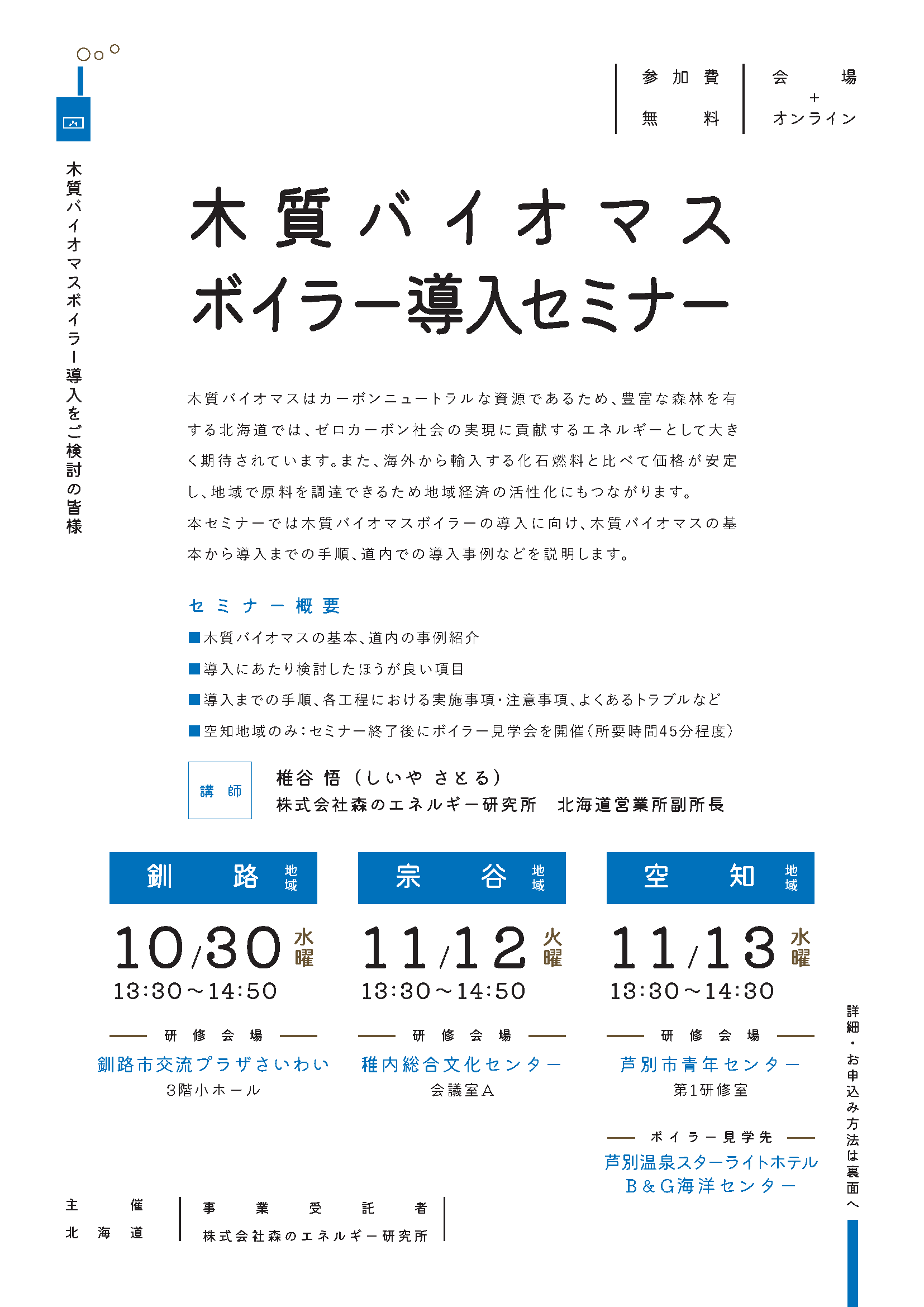 リーフレット表面